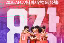 '비즈니스석·프라다 논란' 여자축구, 2회 연속 아시안컵 8강 '조기 확정'