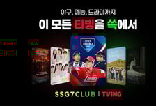 "야구에 진심" SSG·티빙 '맞손'…통합 멤버십 출시