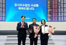 헥토파이낸셜, '코스닥 공시우수법인' 선정