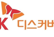 SK디스커버리·한앤컴퍼니, SK이터닉스 지분 전량 KKR에 매각