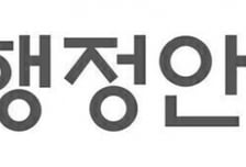 행안부 "개학기 어린이 안전 강화"…학교 주변 합동 점검