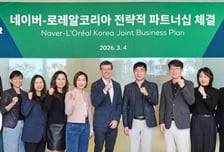 로레알코리아·네이버, 전략적 파트너십 체결…"뷰티 커머스 강화"
