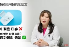 물티슈로 식탁 '쓱쓱', 몸에 나쁘다?..."그 습관 버려라" 전문가 섬뜩 경고[1분 생활백서]