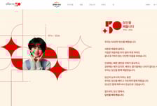 "당신을 배웁니다"…대교, 창립 50주년 맞아 기념 페이지 열어