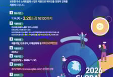 지원 예산 14배 '경제 효과'…경과원, 글로벌 진출할 판교 스타트업 모집