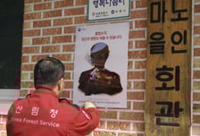 전국 산불예방 합동기동단속 돌입…산림분야 전 기관 참여 선제 대응