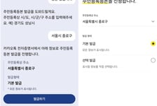 "카톡에서 등본 발급? 15초면 끝"...'AI 국민비서' 써보니