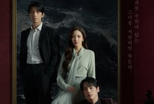 박민영 주연 '세이렌', 글로벌 돌풍 예고...'아마존 프라임 월드 8위'