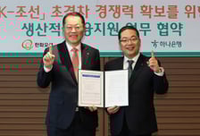 하나은행, 한화오션과 'K-조선 초격차 경쟁력' 금융지원 협약