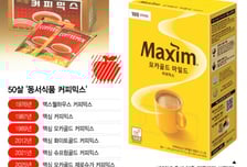 사무실 정수기 옆엔 꼭 있어…IMF 같이 극복한 '국민커피' 벌써 50살