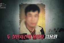 지인 13세 딸 성폭행 살해한 그놈...동거녀·호프집 여주인까지 살해