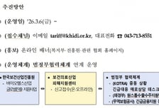 중동사태 피해 기업·병원 지원…'보건의료산업 피해지원센터' 운영