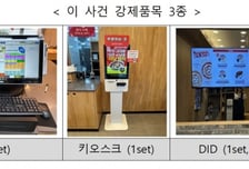 "키오스크, 본사에서만 사"…가맹점에 강요한 동대문엽떡, 공정위 제재