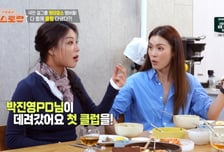 선예·유빈, 원더걸스 시절 일탈 고백?…가희 "남자·클럽 다 걸렸다"