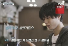 박보검 "결혼 일찍하고 싶었는데…쉽지 않다" 솔직 고백