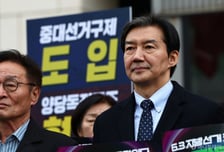 조국 "공소청법안 유감…공소청 3단 구조 왜 필요한가"