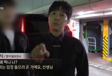 "왜 찍니? 카메라 치워"...'일타강사' 조정식, 수능 문항 거래 의혹 취재에 분노