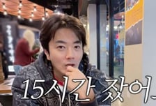 '기러기 아빠' 권상우 "한국서 불면증…美 가족 옆에선 15시간 잤다"