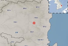 경북 영양군 남쪽서 규모 2.6 지진…'차가 흔들리는 정도' 진도