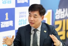 [인터뷰]김병욱 "이 대통령 낳은 '선거 사무실' 입주...'성남 성공시대' 재현할 것"