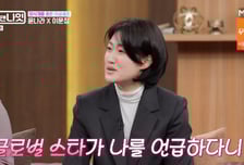 '중식마녀' 이문정 "RM이 언급하다니…꿈인가 생시인가"