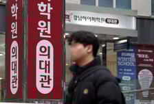 지난해 'SKY' 신입생 미충원 61명…의대 증원 여파