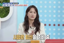 "자궁에 젓가락 꽂히는 느낌" 김지민, 시험관 시술 이유 밝혔다