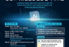 서울 강남구, 지자체 최초 '현장 실무형' 중장년 AI 컨설턴트 양성