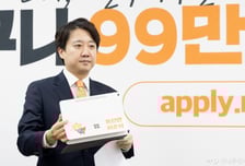 이준석, 내일 'AI 선거사무장' 첫 공개…선거정보책도 모두에게 판매