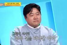 양준혁 눈물 펑펑...19살연하 아내 유산 심정 고백에 "나보다 어른같아"