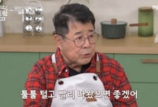 백일섭 '건강 악화' 최불암 언급 "연락 안 돼…털고 일어났으면"
