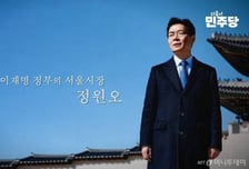 정원오, 유튜브로 출마 선언 "이 대통령 뒷받침 할 서울시장 필요하다"