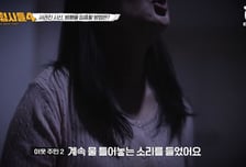 "욕조 뜯어내니 살점이"…아내 살해·시신 훼손했는데 '징역 18년'