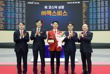대전 기업 '㈜액스비스' 9일 코스닥 상장… 지역상장 기업 66개 돌파