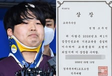 '박사방' 조주빈 "교도소서 상 받았다" 자랑...재소자 롤링 페이퍼도 공개