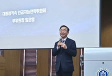 호서대, 임문영 국가인공지능전략위원회 부위원장 초청 AI 특강
