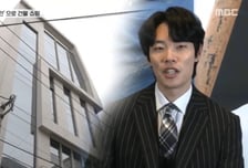 "류준열, 가족 법인으로 빌딩 사 58억→150억…빚투로 부 키워"