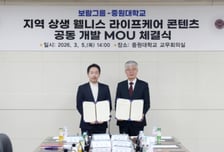 "캠퍼스서 승마, 골프를?" 중원대, 보람그룹과 웰니스 콘텐츠 개발