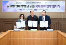 동두천시-美 콘웰이건 가톨릭고, 국제교류 업무협약 체결