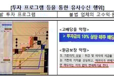 증시 패닉장에 "난 벌었다"...개미들 홀린 그 영상, 진짜 정체에 '황당'