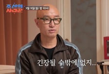 홍석천, 입양 딸 상견례에 '긴장'…"나 같은 사람 처음 봤을 텐데"