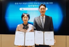 [더벨]한글과컴퓨터, 국립장애인도서관과 업무협약