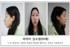 [속보] 모텔 연쇄살인 피의자는 '20세 김소영'...검찰, 신상 공개