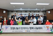 빗썸나눔, 제주 동부 지역 어르신 초청 봄맞이 나눔행사