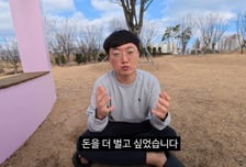 "돈 더 벌고 싶었다"는 '충주맨'...유튜브 구독자 136만, 수익 얼마일까