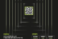 경콘진, AI 콘텐츠 스타트업 키운다…'스케일업 패키지' 기업 모집