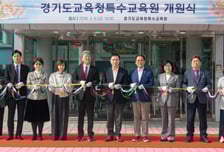 전국 첫 '특수교육원' 출범…경기도교육청, 행동중재 특화 거점 구축