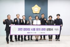 시흥시의회 "경마장 유치, 시민 중심으로 이뤄져야" 성명 발표