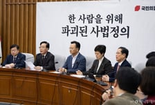 [속보]송언석 "반헌법적 이재명정권과 싸우기 위해 대승적으로 함께해야"