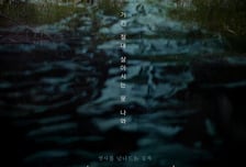 쇼박스의 3번타자 '살목지',  '만약에 우리' '왕사남' 이어 홈런 칠까?